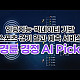 http://k-spo.co.kr/data/apms/video/youtube/thumb-rV699D_Z37s_80x80.jpg