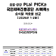 http://k-spo.co.kr/data/editor/2602/thumb-9f7e5cb4a727bd1c370c77229eff70f5_1771935700_7371_80x80.png