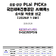 http://k-spo.co.kr/data/editor/2603/thumb-fd31d4cca6d0236e996f8be869b10763_1774529220_5286_80x80.png