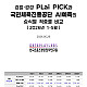 http://k-spo.co.kr/data/editor/2605/thumb-0b854226bc1fb5a837229154851a0167_1779866197_9356_80x80.jpg