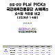 http://k-spo.co.kr/data/editor/2606/thumb-cb622739e21af57a14e5a4e07f2bfab2_1782714366_3976_80x80.jpg