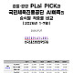 http://k-spo.co.kr/data/editor/2607/thumb-d8213aa48d5f94e62685ebd57016008f_1785137989_1805_80x80.jpg