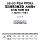 http://k-spo.co.kr/data/editor/2608/thumb-affbb77d22de3092d1fe896c120cc2c6_1787639997_0262_80x80.jpg